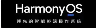 华为正在为第二批推出HarmonyOS3公测版