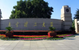 南京理工大学紫金学校是几本