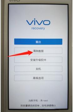 vivo手机忘记密码怎么刷机？ vivo忘记密码了怎么强制刷机