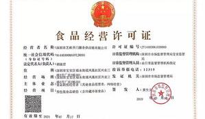 台江区食品经营许可证在哪里办 食品经营许可证在哪里办