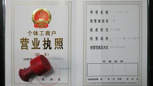 铜川市耀县营业执照在哪里办理 营业执照在哪里办理?